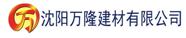 沈阳肥猪影院建材有限公司_沈阳轻质石膏厂家抹灰_沈阳石膏自流平生产厂家_沈阳砌筑砂浆厂家